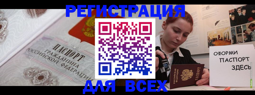 регистрация для школы в Карасуке