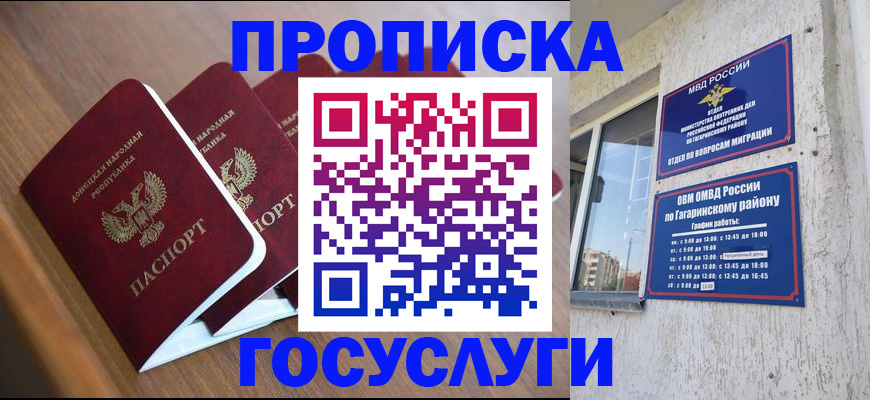 временная регистрация в квартире в Карасуке