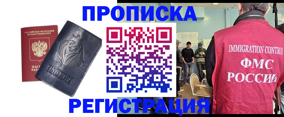 прописка для военкомата в Карасуке