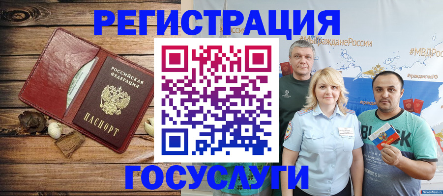 прописка для военкомата в Карасуке