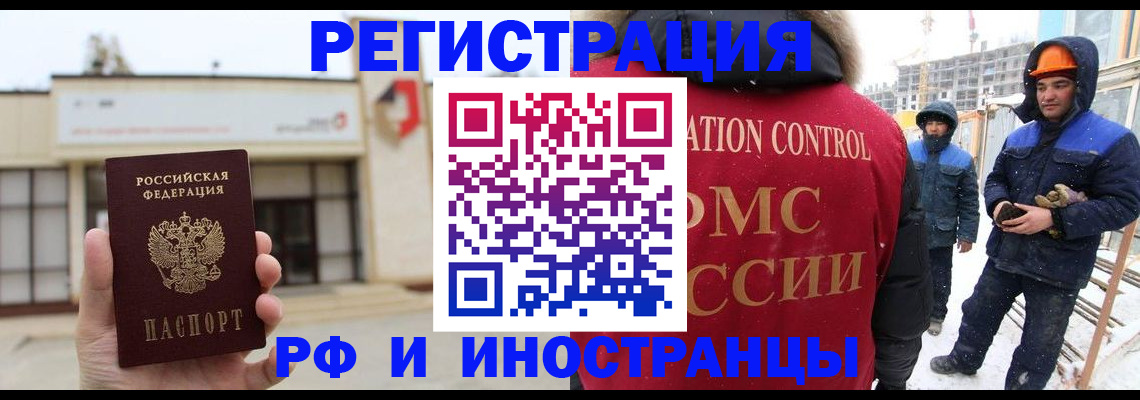 временная регистрация купить в Карасуке